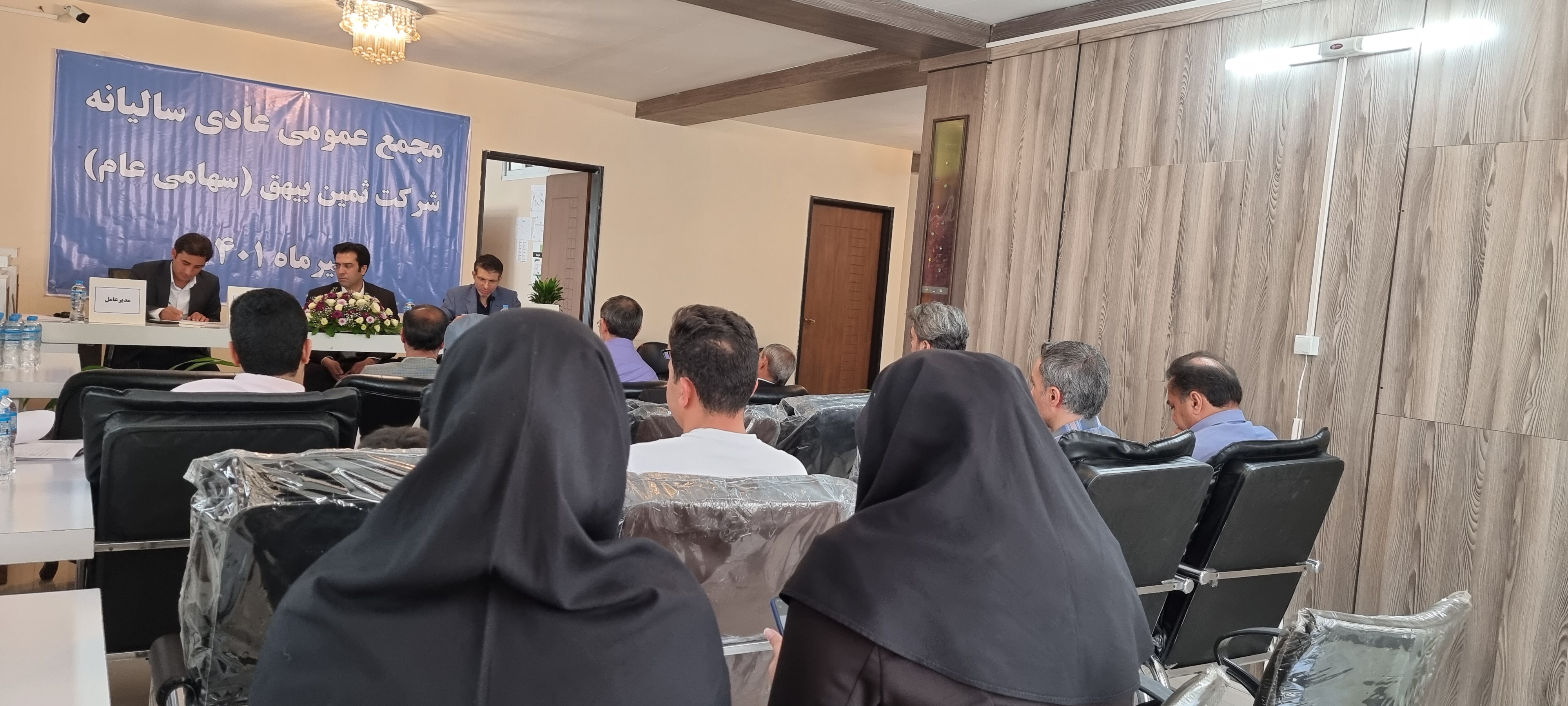 مجمع عمومی عادی ۱۴۰۱